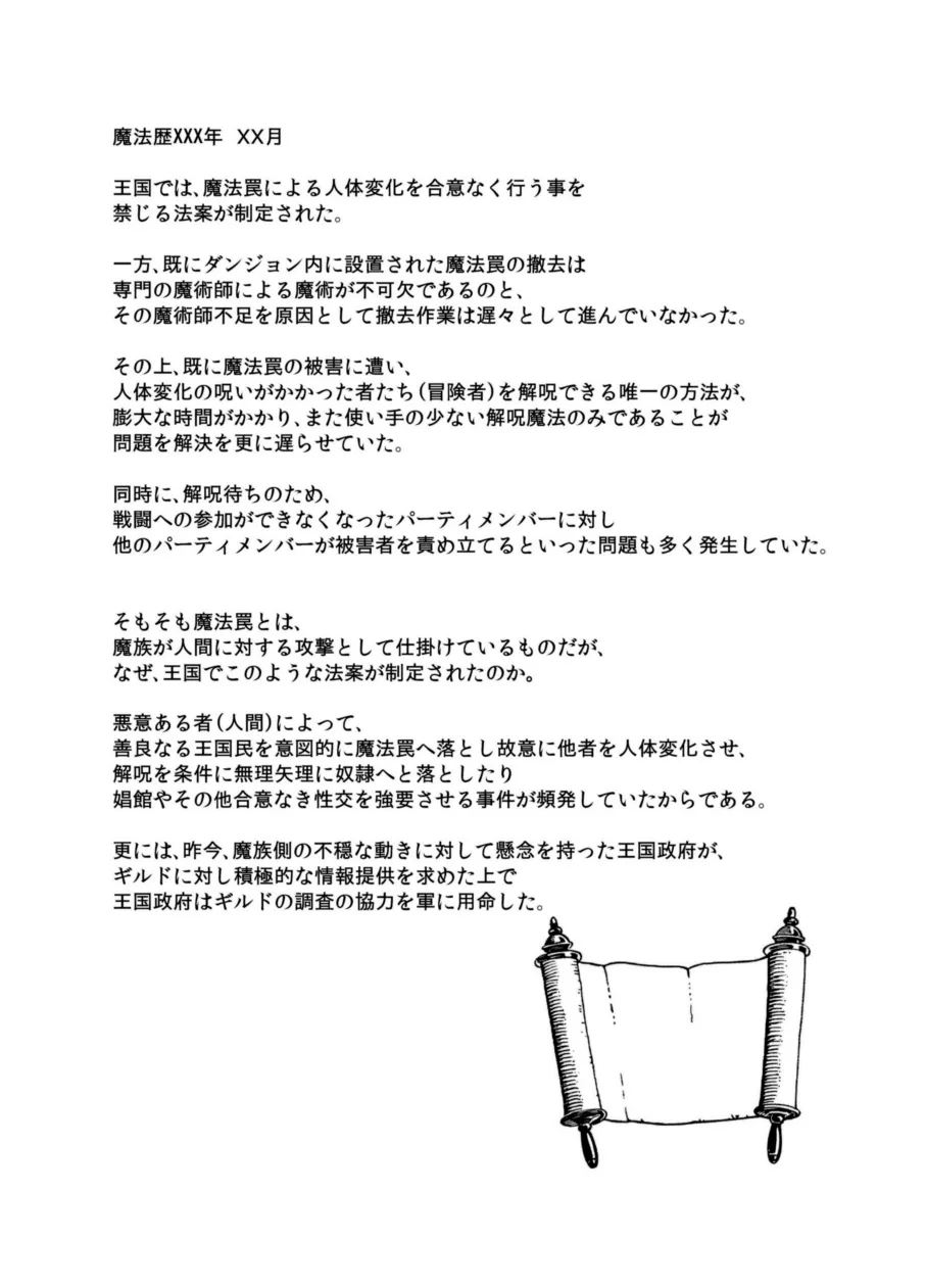 [Mine Noujou (Minemura)] Kubi kara Shita dake Succubus-ka Wana numero di immagine  3