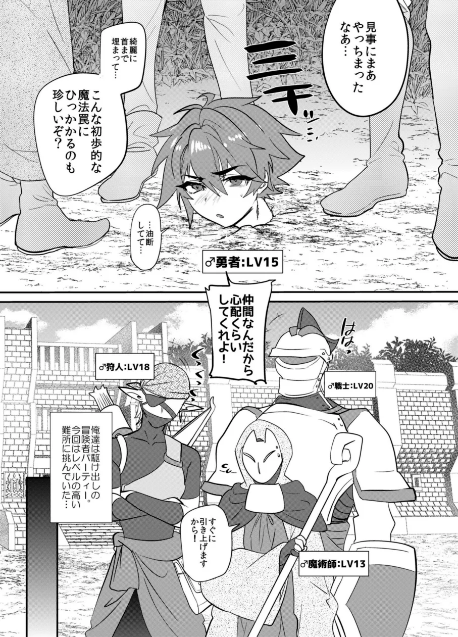 [Mine Noujou (Minemura)] Kubi kara Shita dake Succubus-ka Wana numero di immagine  4