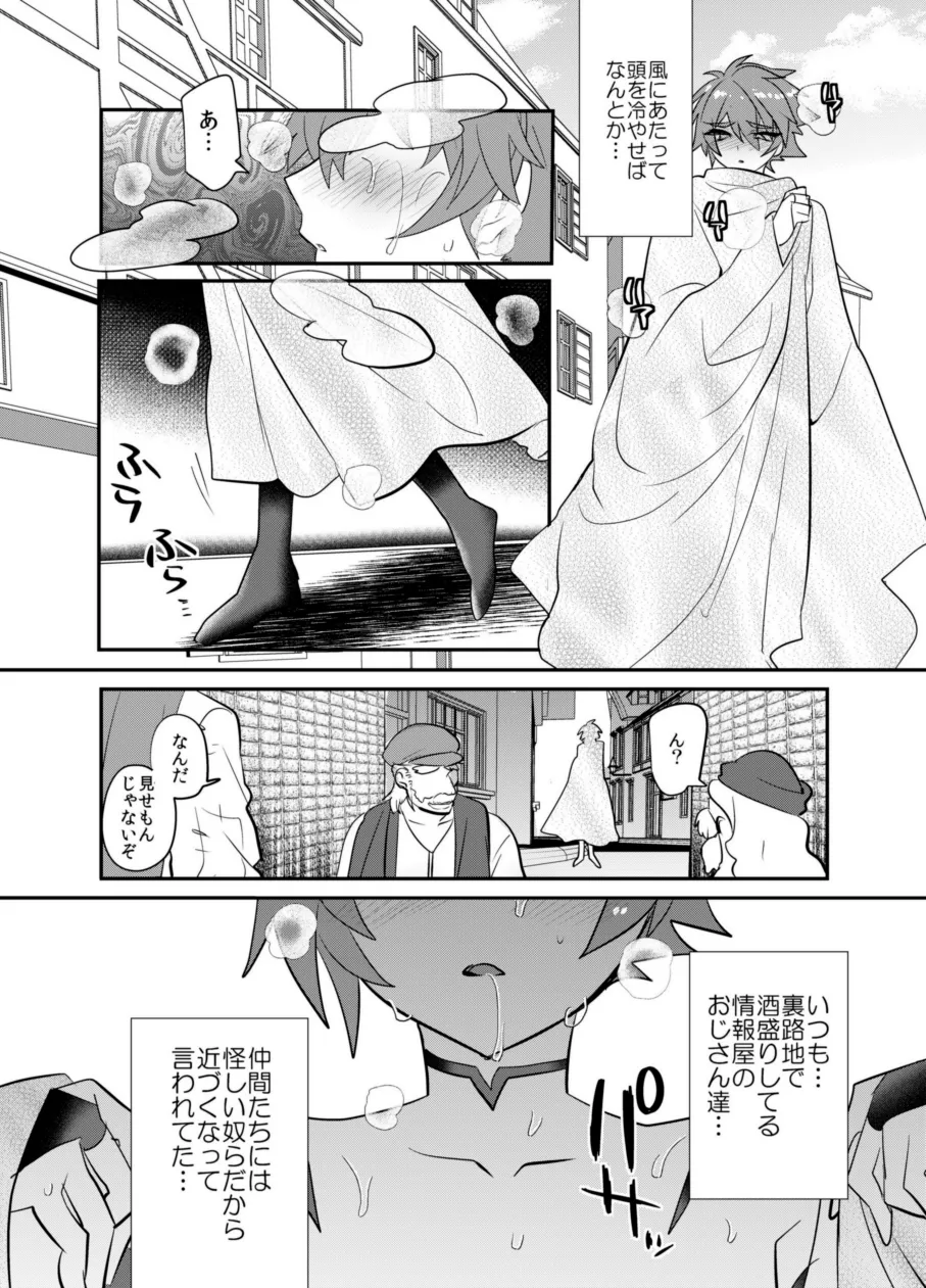 [Mine Noujou (Minemura)] Kubi kara Shita dake Succubus-ka Wana numero di immagine  11