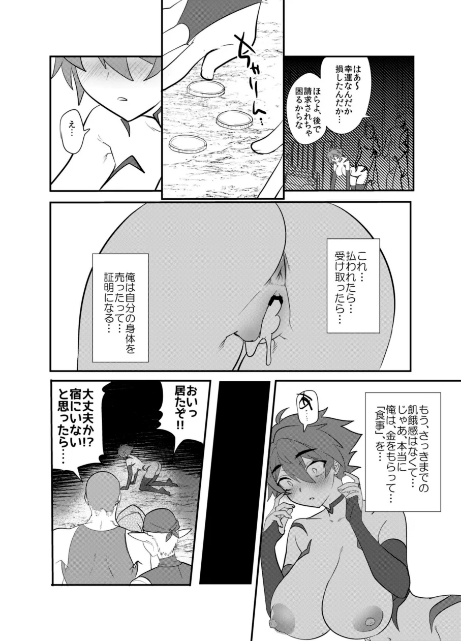 [Mine Noujou (Minemura)] Kubi kara Shita dake Succubus-ka Wana numero di immagine  15