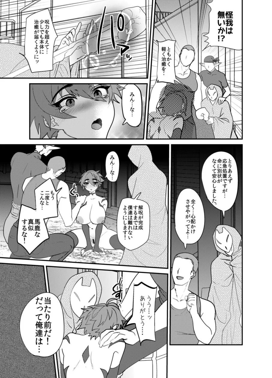 [Mine Noujou (Minemura)] Kubi kara Shita dake Succubus-ka Wana numero di immagine  16