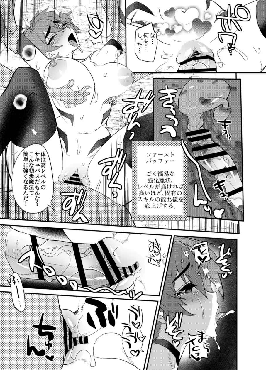 [Mine Noujou (Minemura)] Kubi kara Shita dake Succubus-ka Wana numero di immagine  22