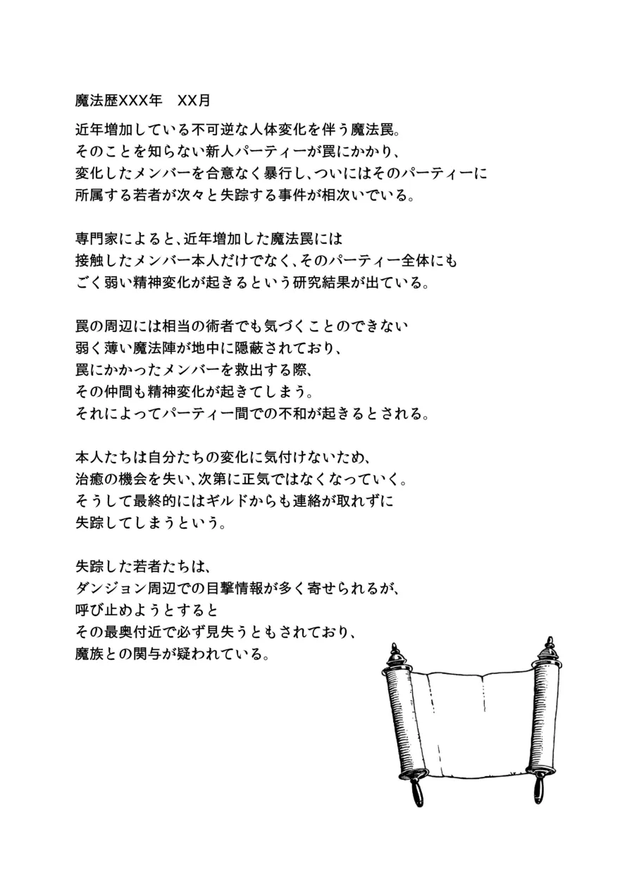 [Mine Noujou (Minemura)] Kubi kara Shita dake Succubus-ka Wana numero di immagine  36