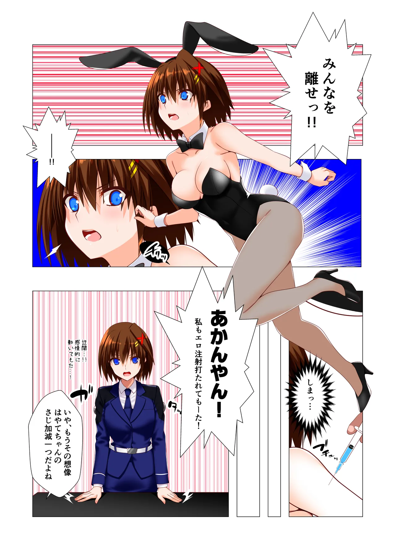 [Aquarius Gate (えんご)]潜入捜査危機二発目 (魔法少女リリカルなのは) numero di immagine  13