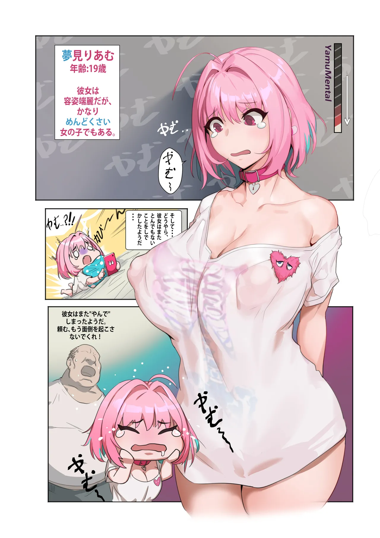 [Kunaboto] Riamu 画像番号 1