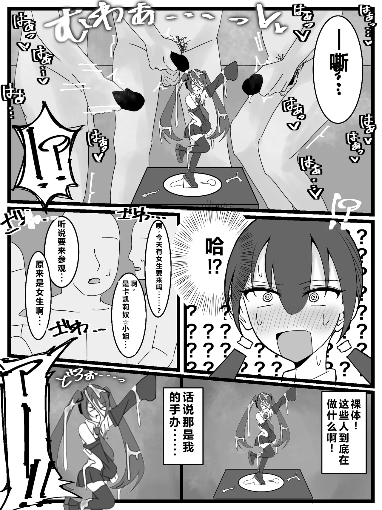 [Fuaku Yuu (Yufuck)]Bukkake Off Kai Sanka Kibou! |希望参加射爆/喷射 派对！[Chinese][ai忍者翻译] numero di immagine  6