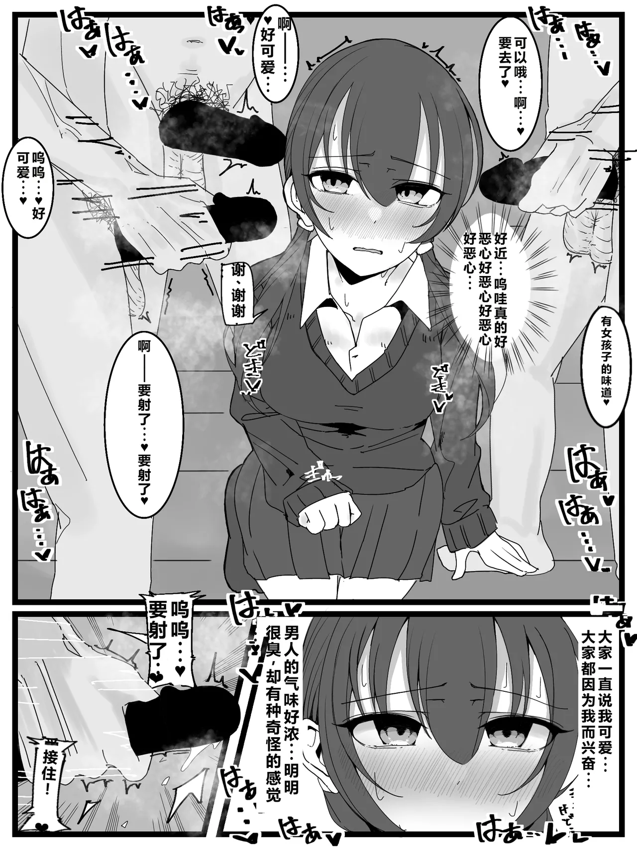 [Fuaku Yuu (Yufuck)]Bukkake Off Kai Sanka Kibou! |希望参加射爆/喷射 派对！[Chinese][ai忍者翻译] numero di immagine  11