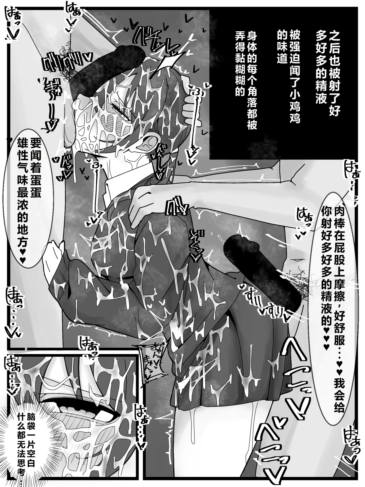 [Fuaku Yuu (Yufuck)]Bukkake Off Kai Sanka Kibou! |希望参加射爆/喷射 派对！[Chinese][ai忍者翻译] numero di immagine  24