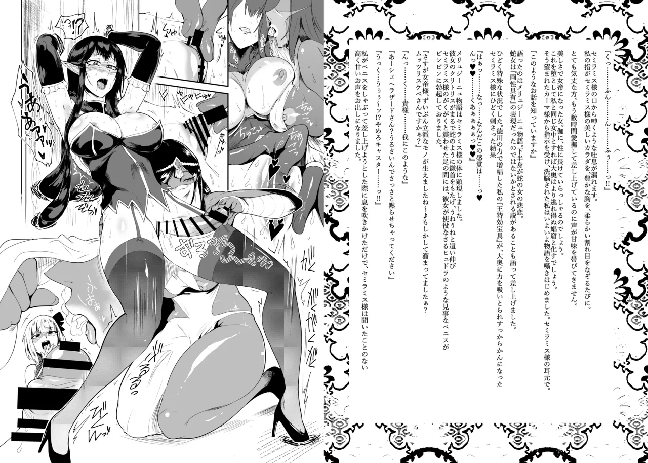 [サガッとる] 大奥創世記 image number 3