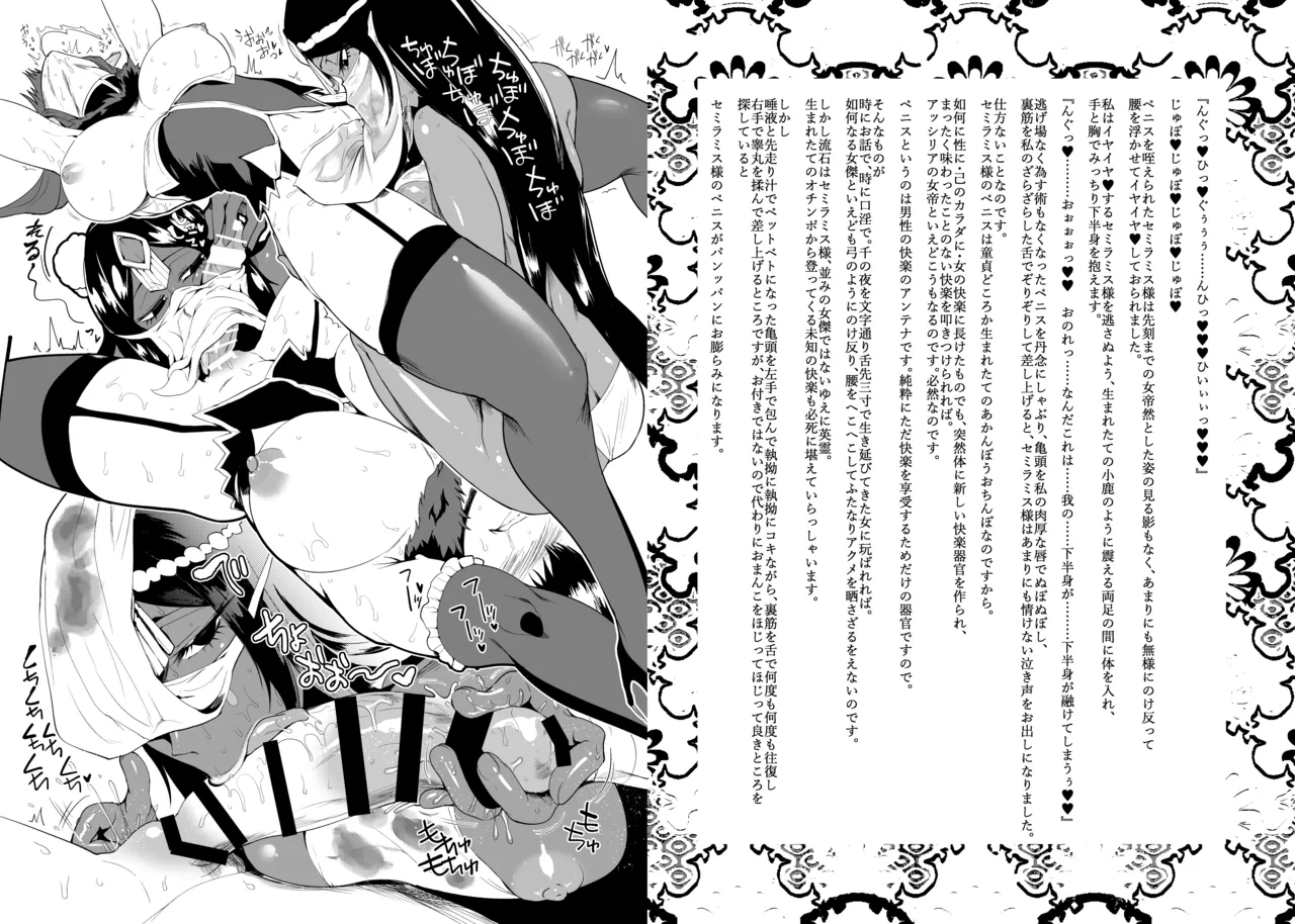 [サガッとる] 大奥創世記 image number 4