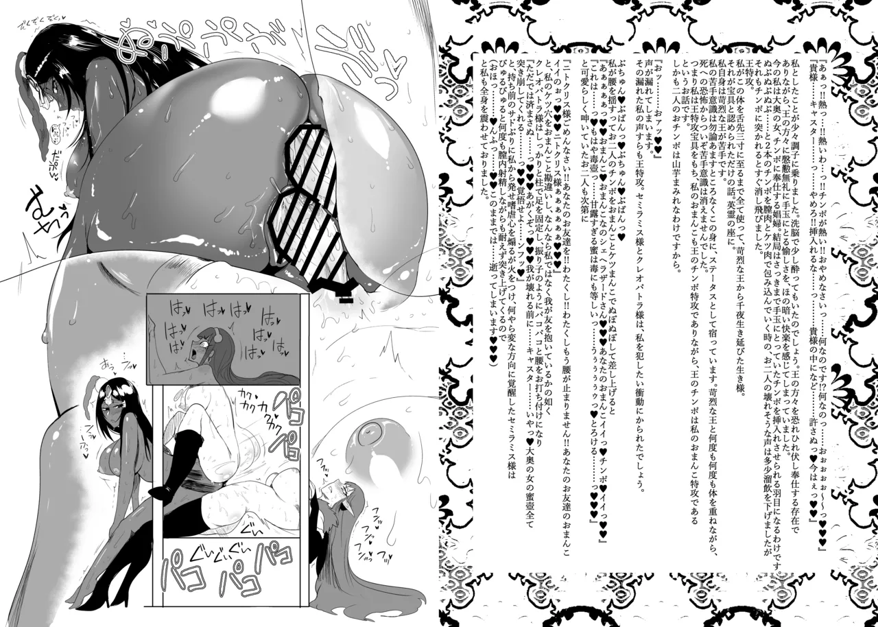 [サガッとる] 大奥創世記 image number 12