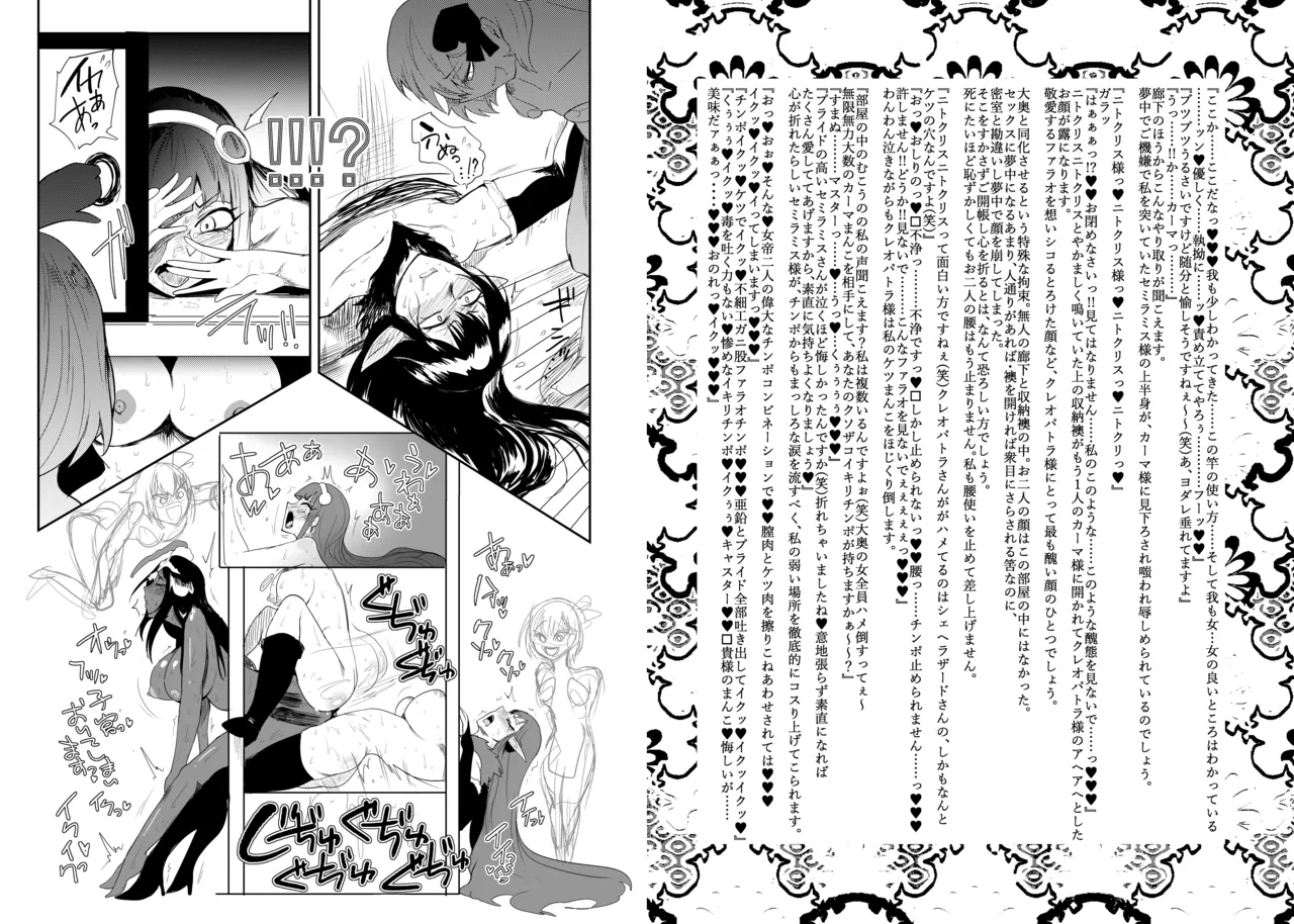 [サガッとる] 大奥創世記 image number 13