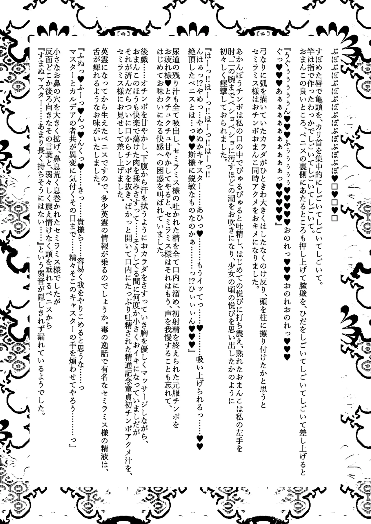 [サガッとる] 大奥創世記 image number 21