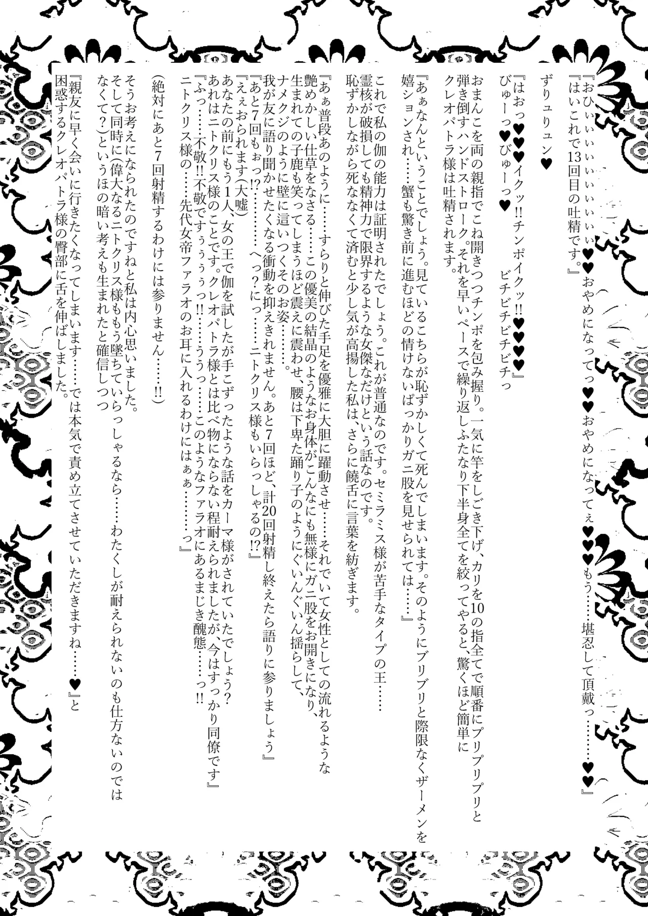 [サガッとる] 大奥創世記 image number 25