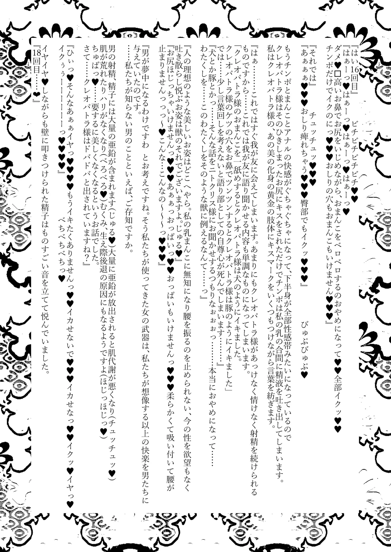 [サガッとる] 大奥創世記 image number 27