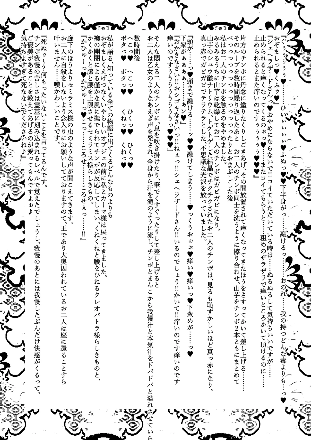 [サガッとる] 大奥創世記 image number 33