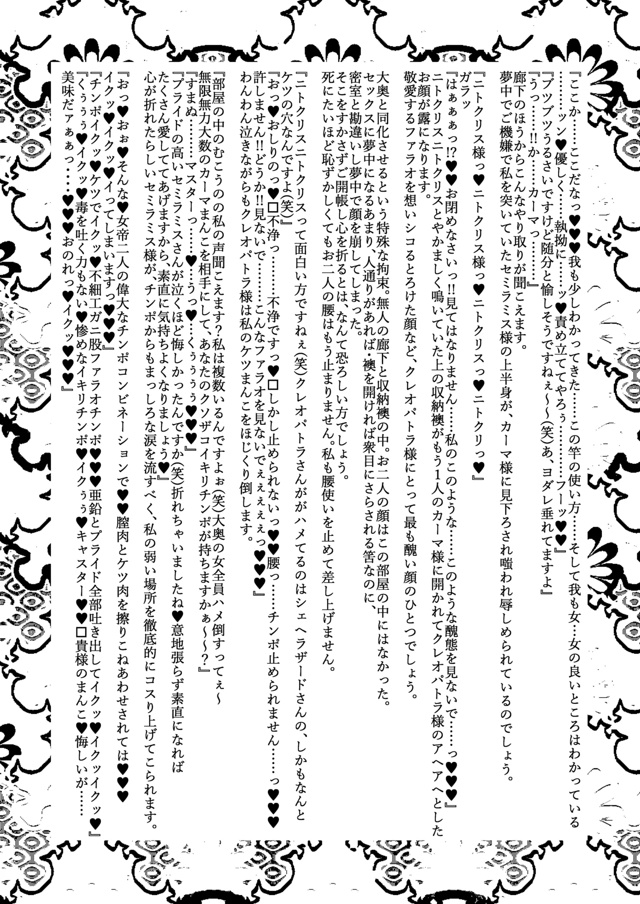 [サガッとる] 大奥創世記 image number 37