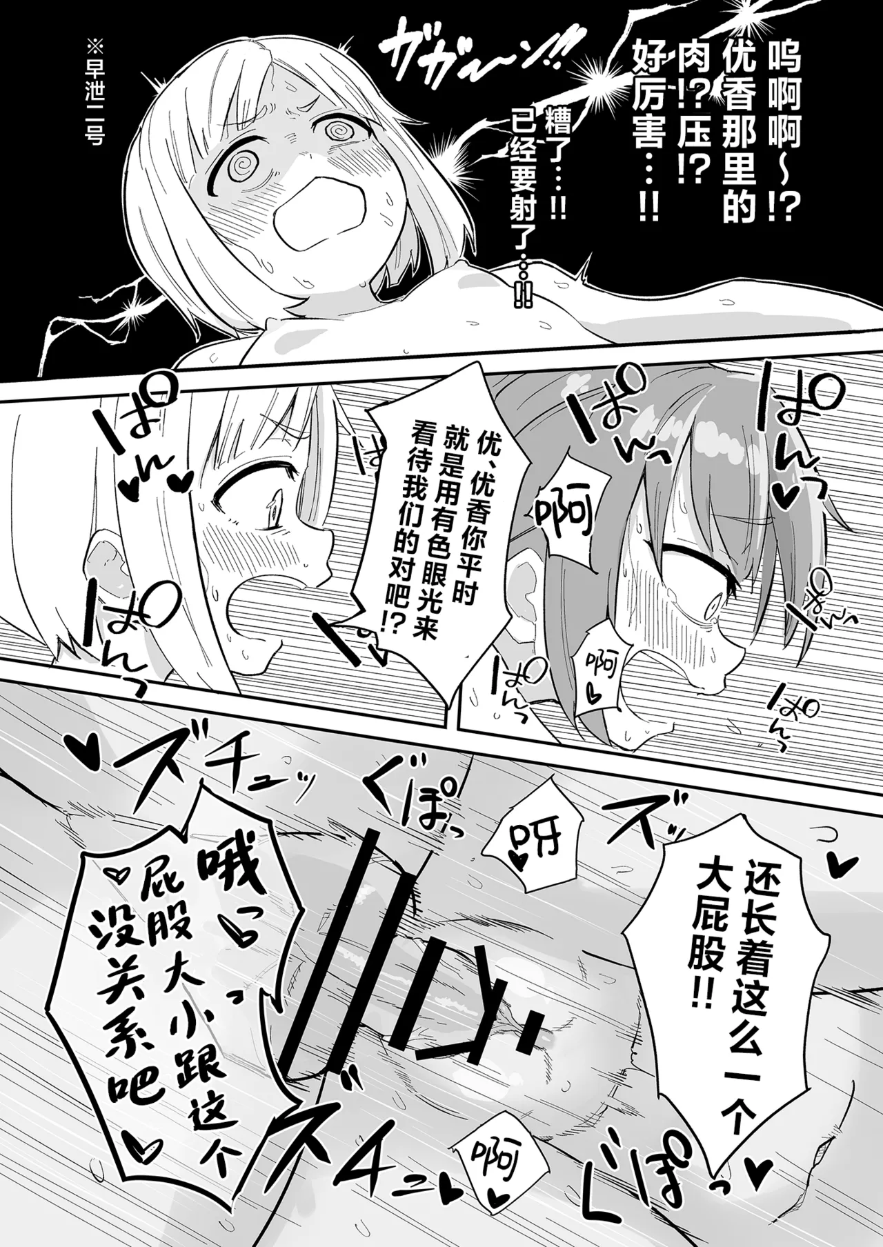 [Narukami Hanten (Naruse)] Hayase Yuuka no Gosan (Blue Archive) [Chinese] [角都九阳个人汉化] [Digital] image number 33