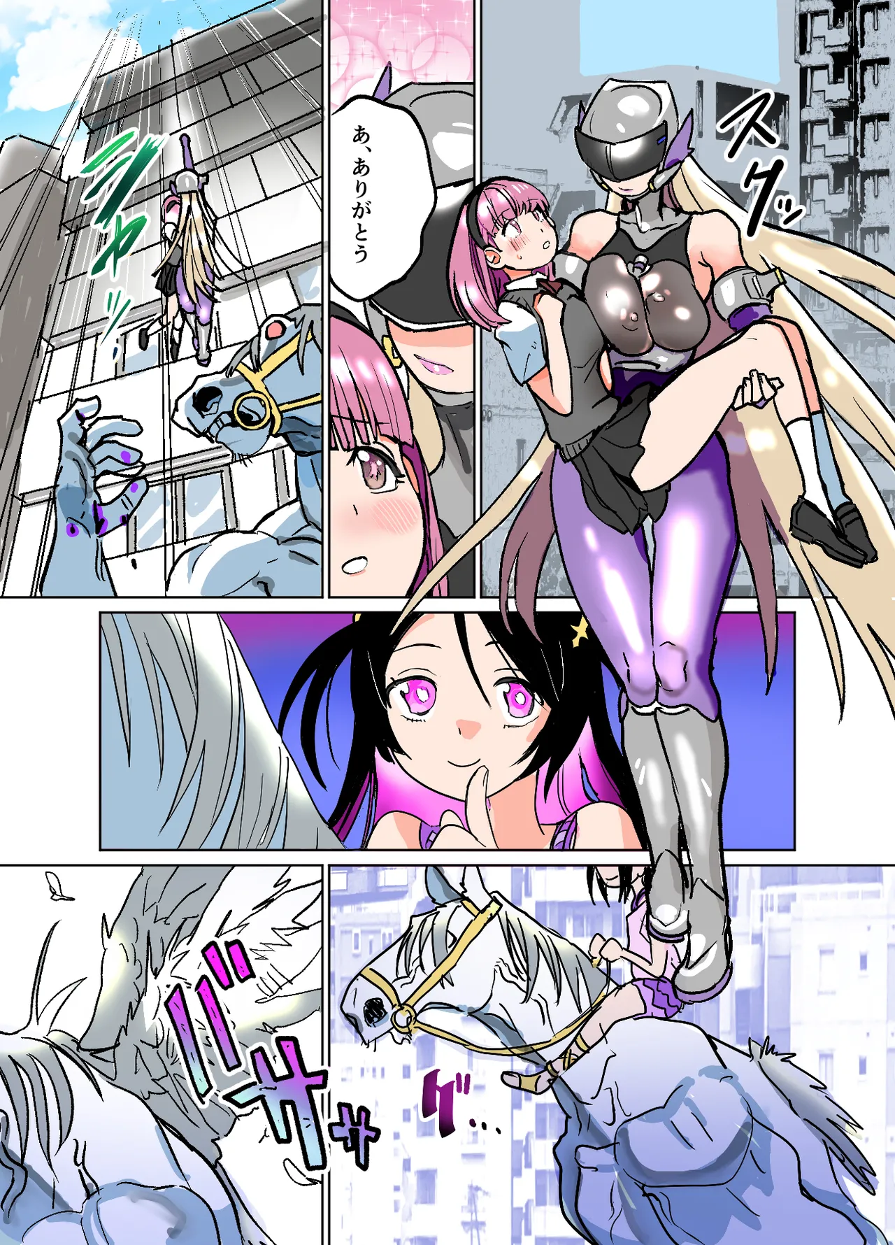 [まうんてん] 悶絶覆面くのいちシクラメン4 image number 3