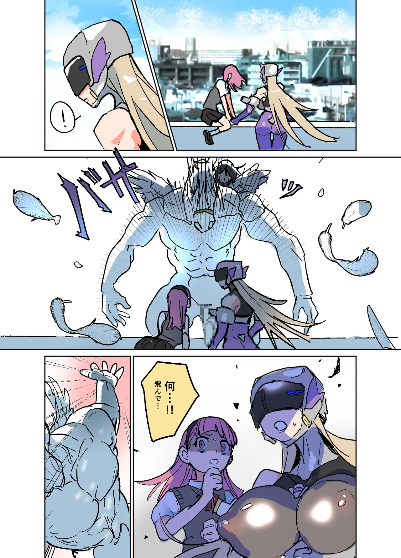 [まうんてん] 悶絶覆面くのいちシクラメン4 image number 4