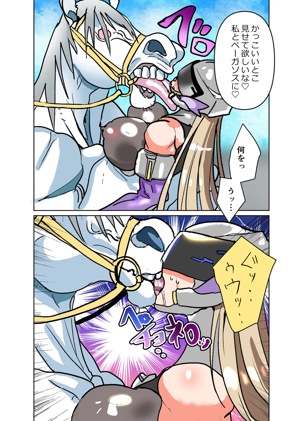 [まうんてん] 悶絶覆面くのいちシクラメン4 image number 8