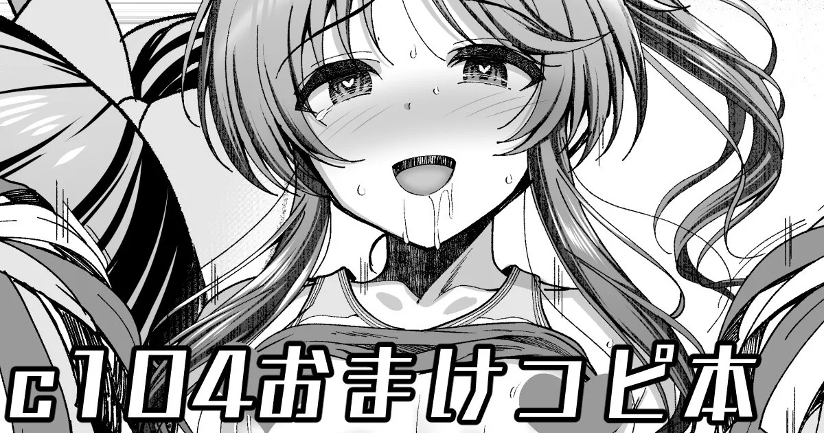 [ment] C104会場おまけコピ本 numero di immagine  1