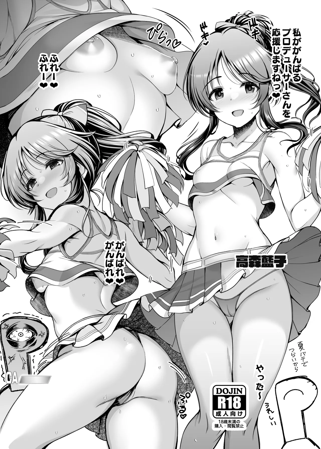 [ment] C104会場おまけコピ本 numero di immagine  2