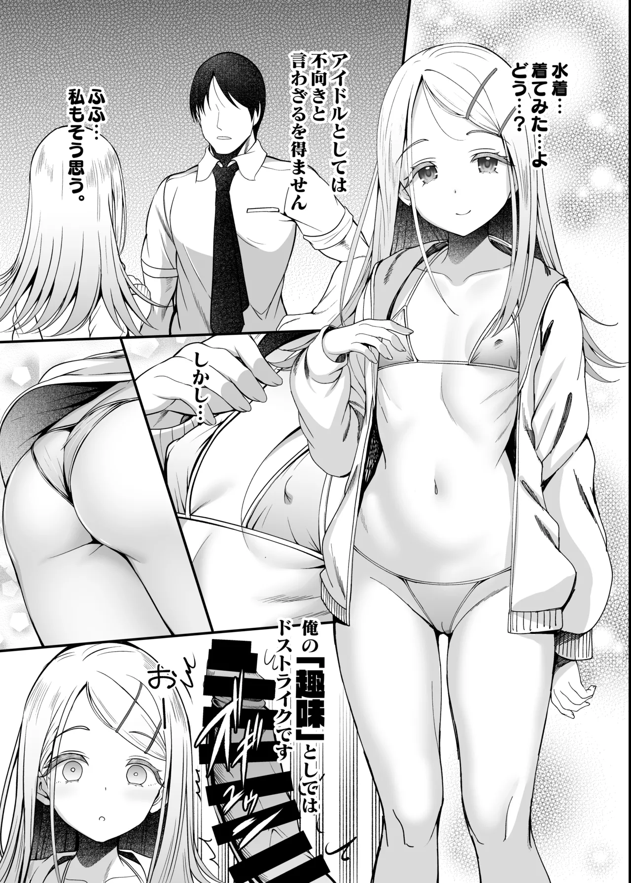 [ment] C104会場おまけコピ本 numero di immagine  4