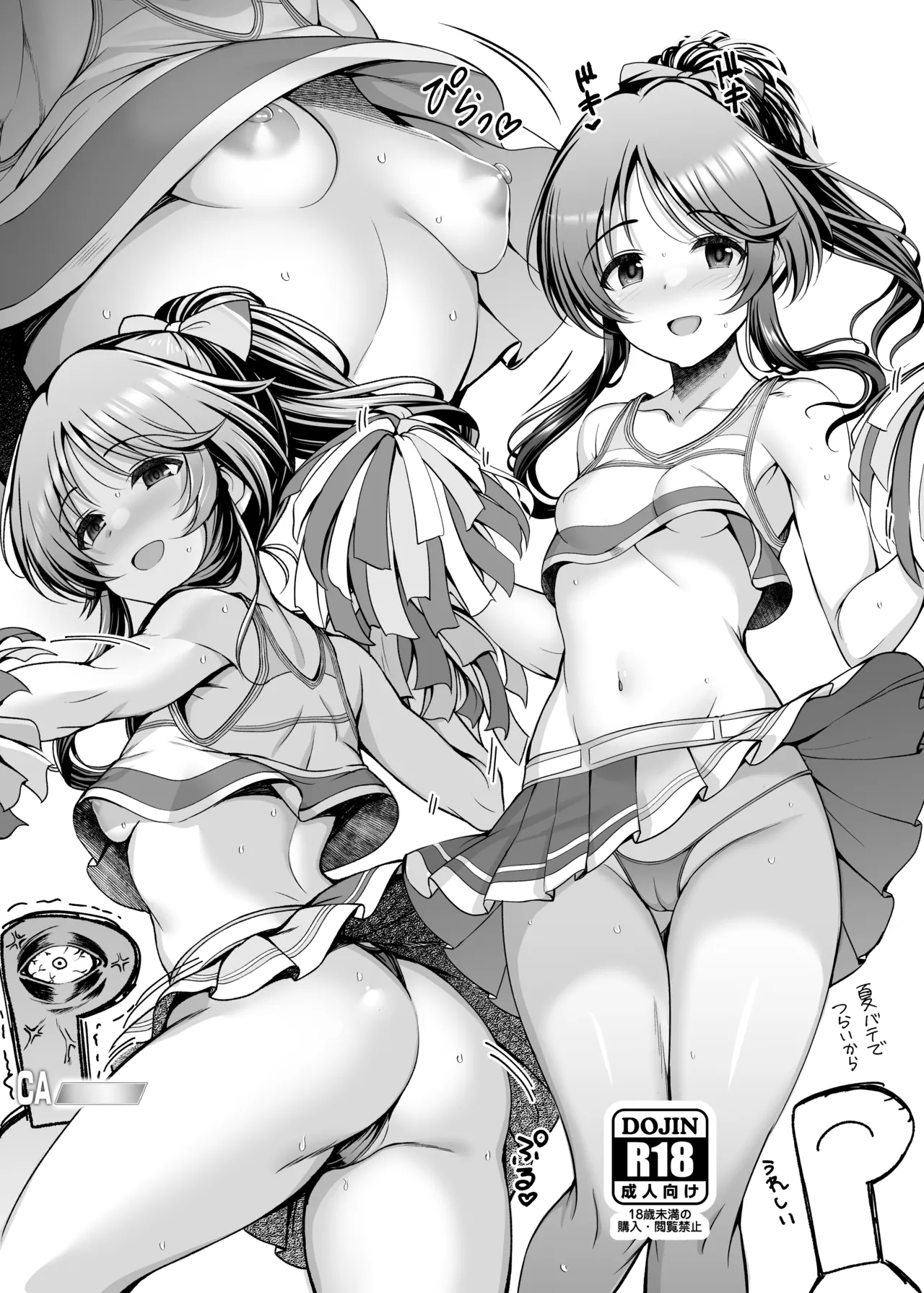 [ment] C104会場おまけコピ本 numero di immagine  6