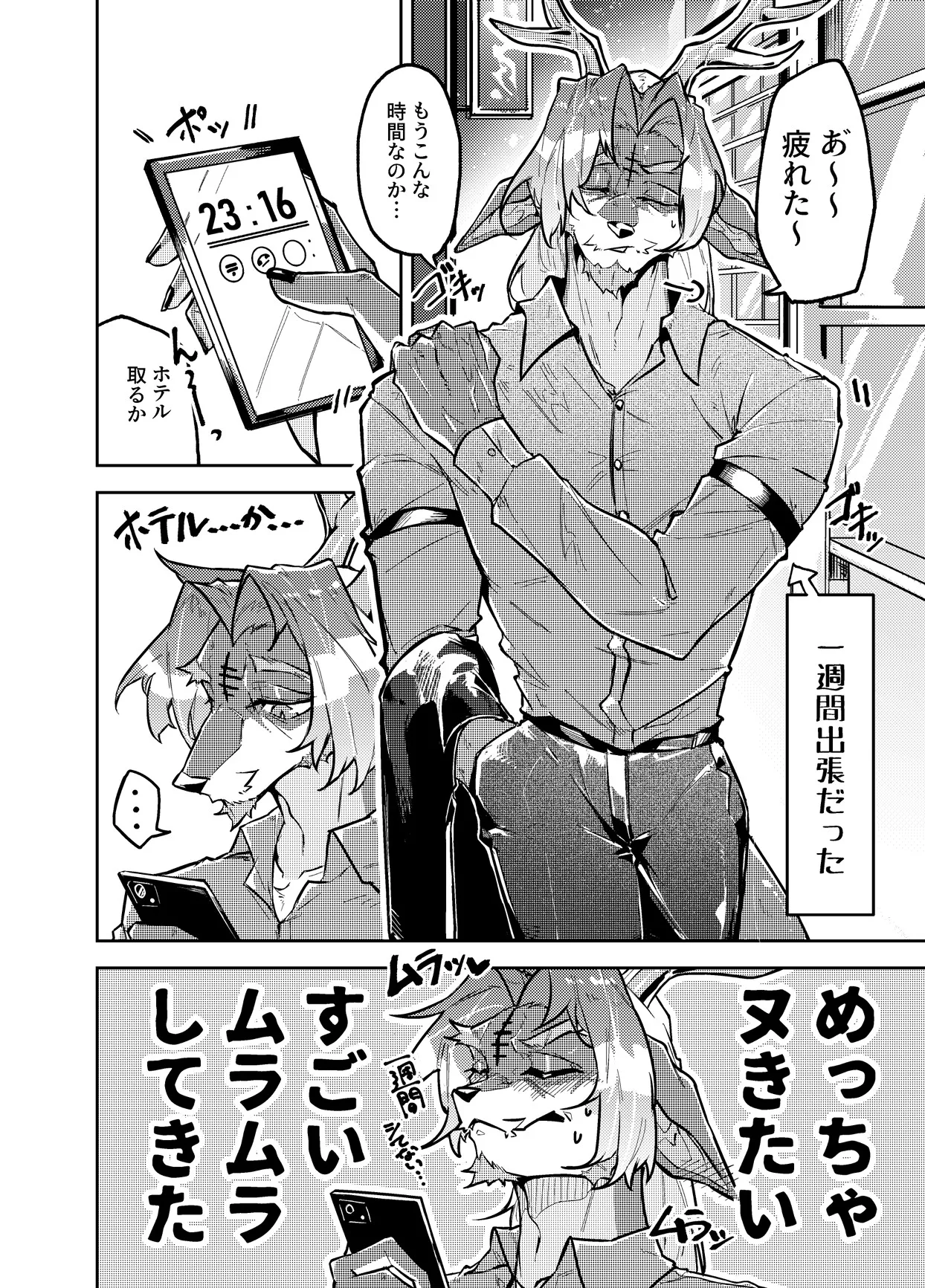 minu kairaku [JPN] изображение № 4