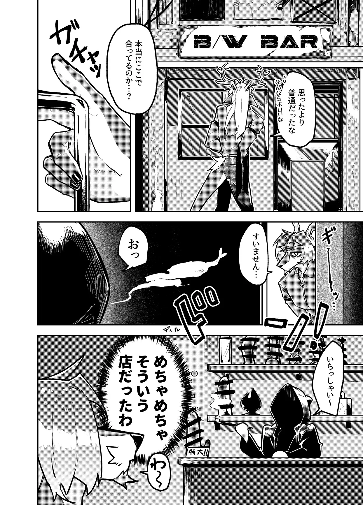 minu kairaku [JPN] изображение № 6