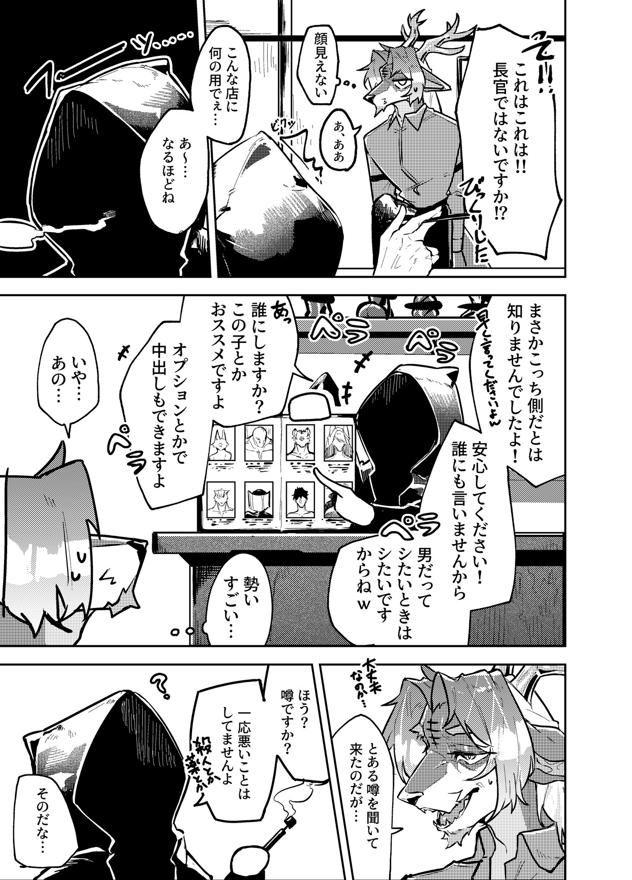 minu kairaku [JPN] изображение № 7