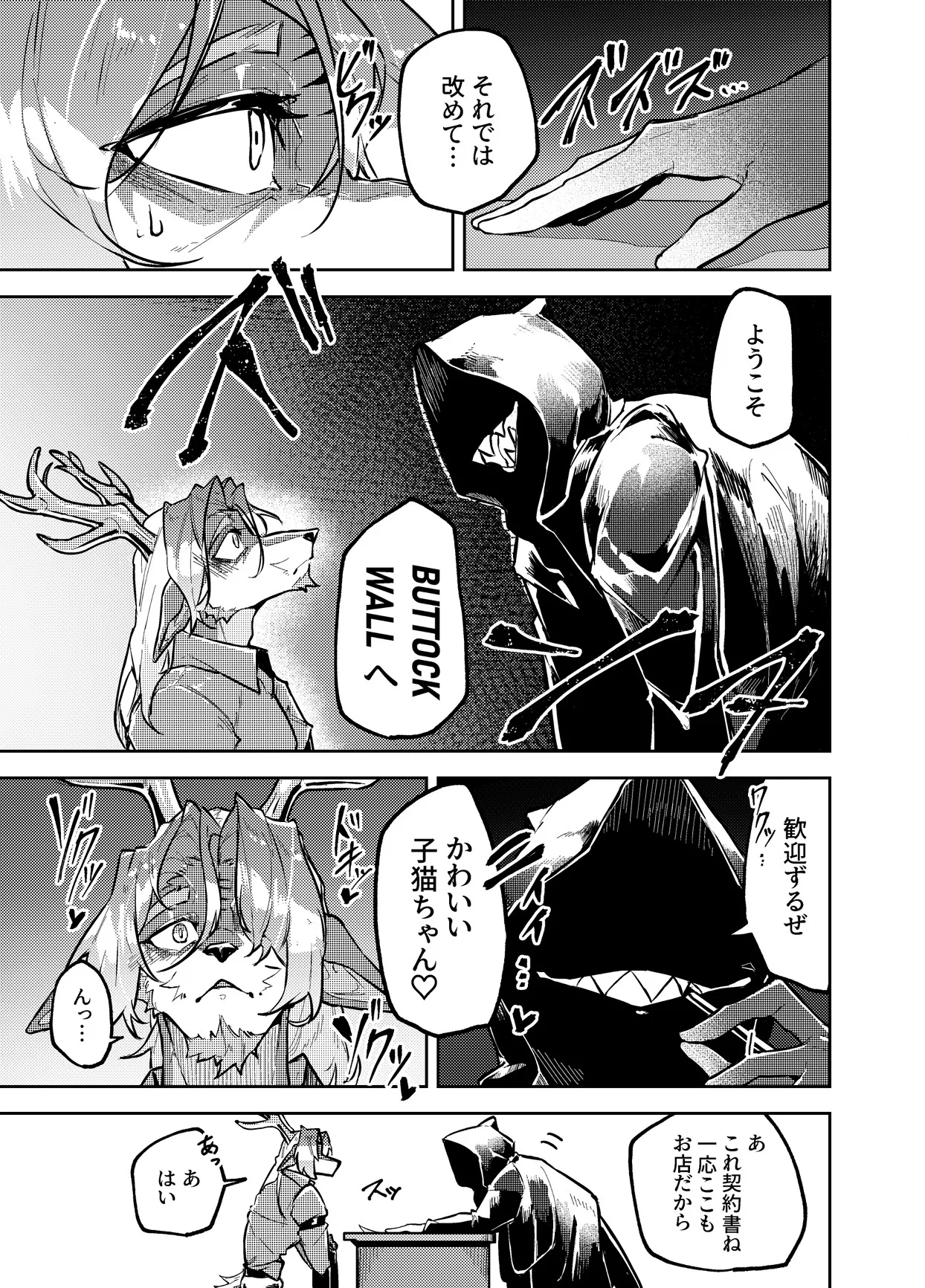 minu kairaku [JPN] изображение № 9