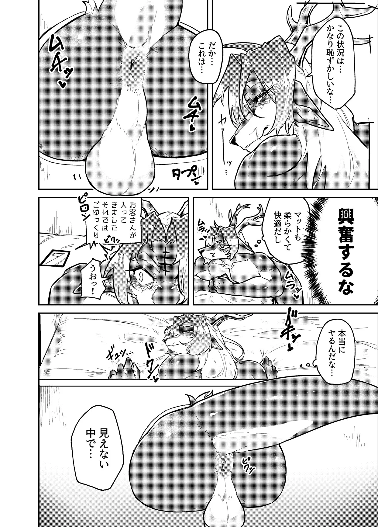 minu kairaku [JPN] изображение № 12