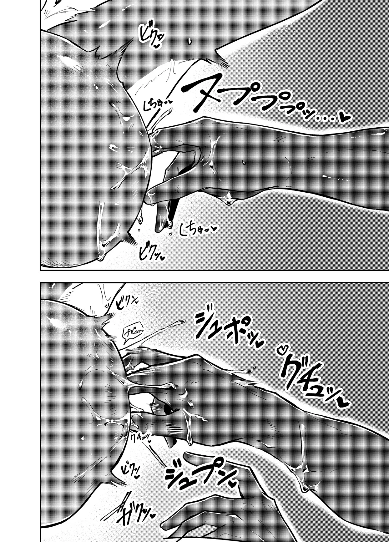 minu kairaku [JPN] изображение № 16