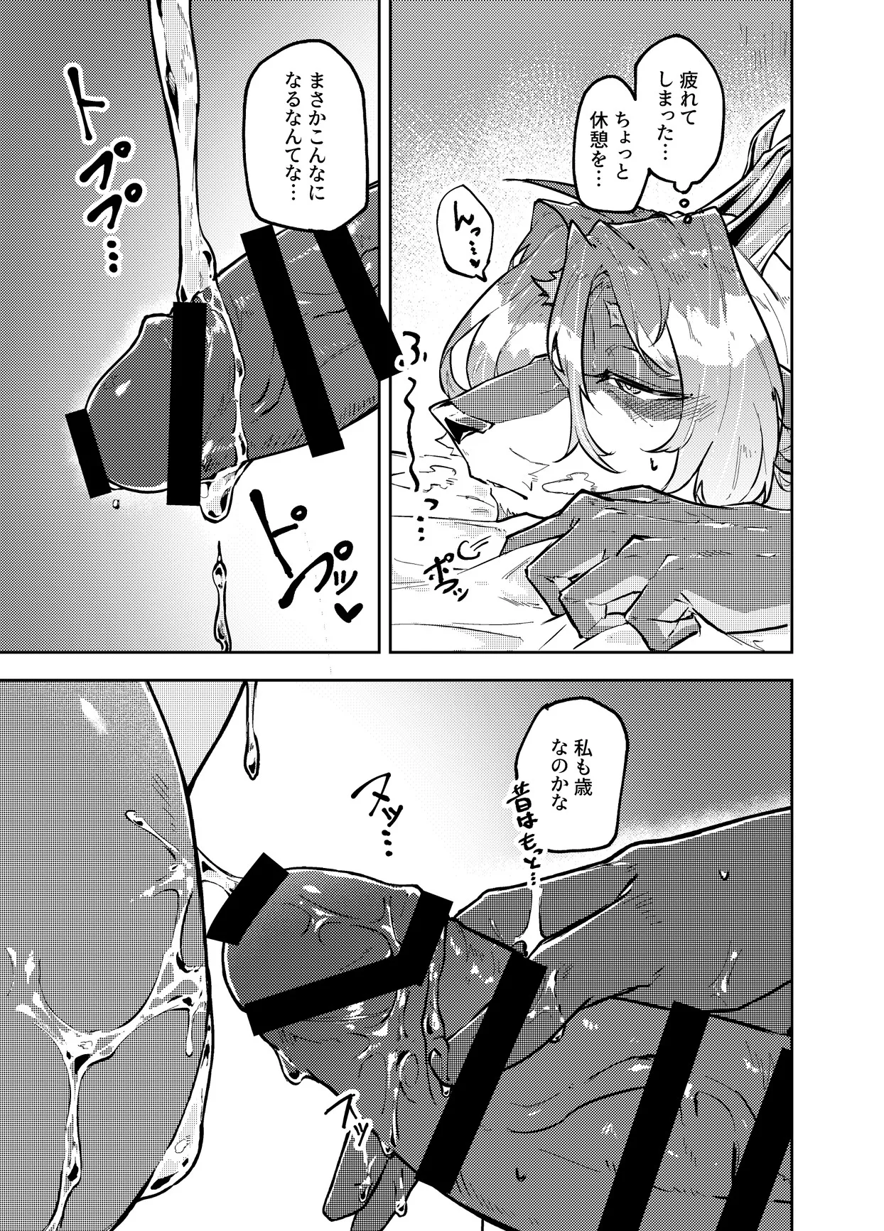 minu kairaku [JPN] изображение № 21