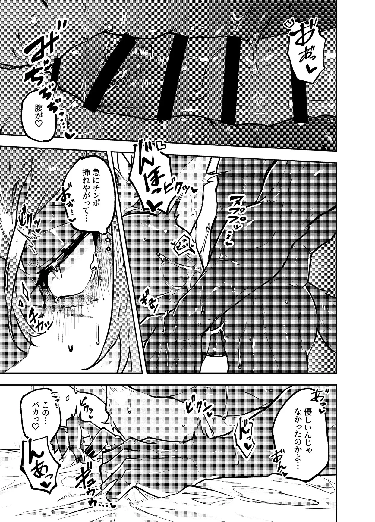 minu kairaku [JPN] изображение № 23