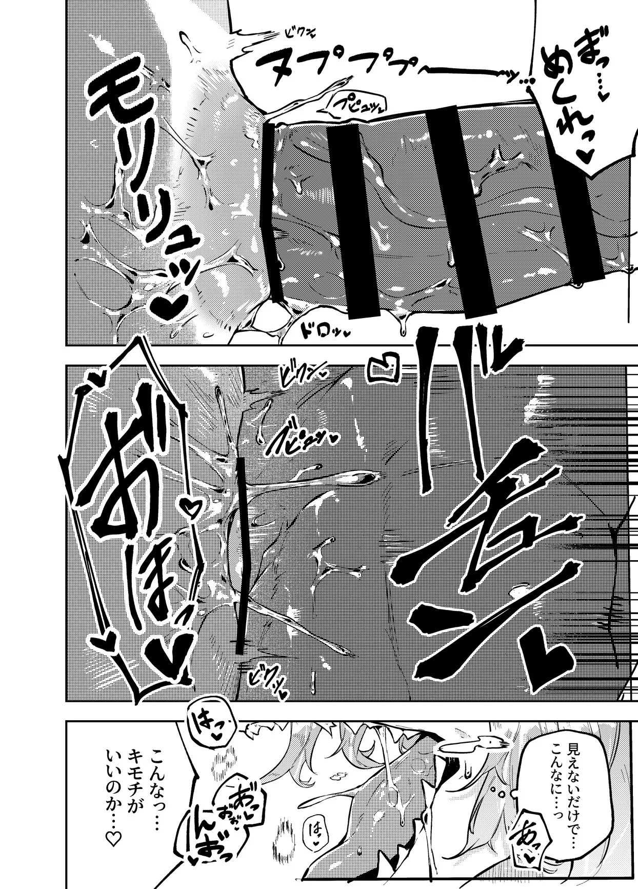 minu kairaku [JPN] изображение № 24