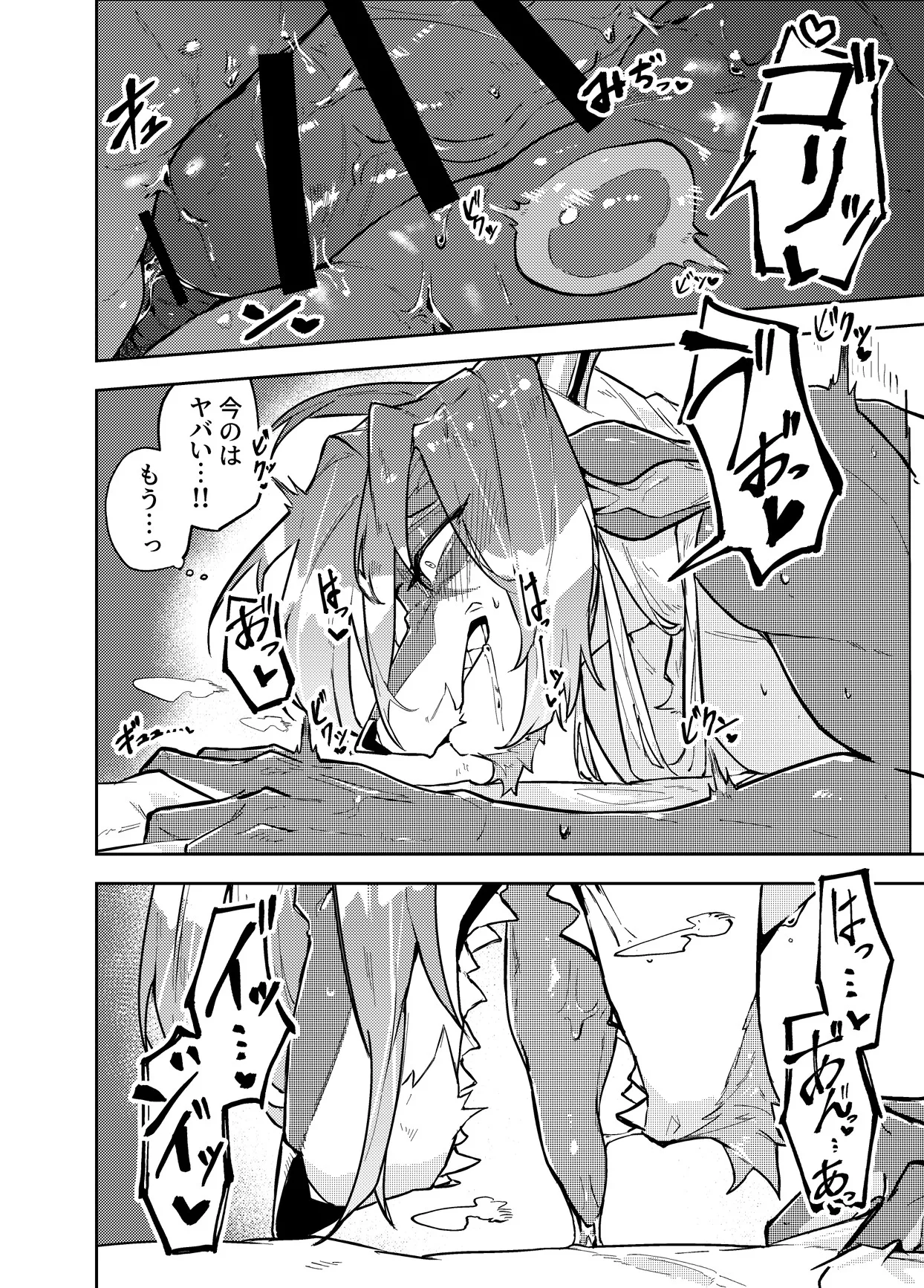 minu kairaku [JPN] изображение № 26