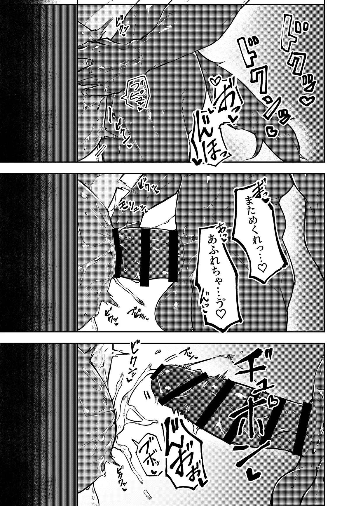 minu kairaku [JPN] изображение № 29