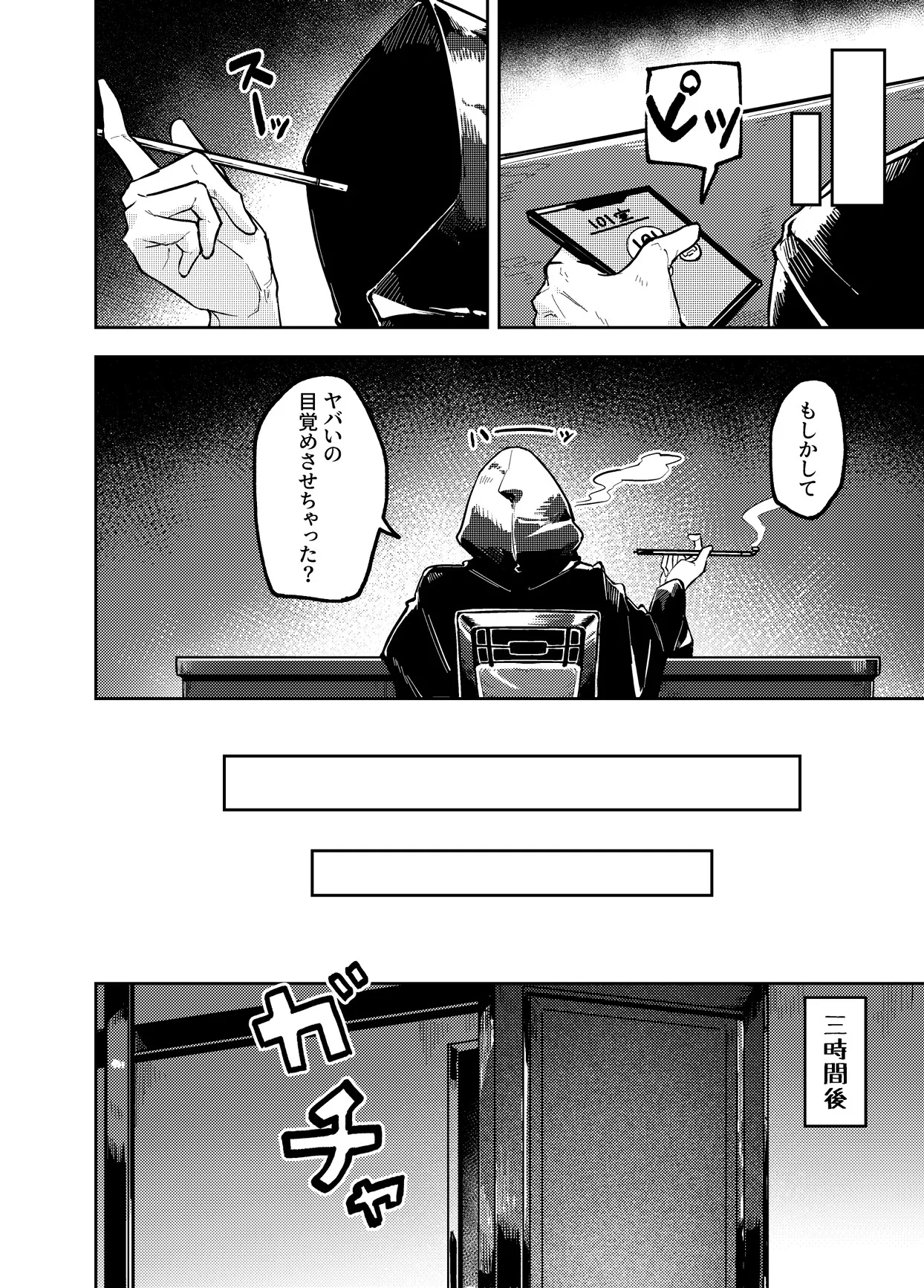 minu kairaku [JPN] изображение № 34