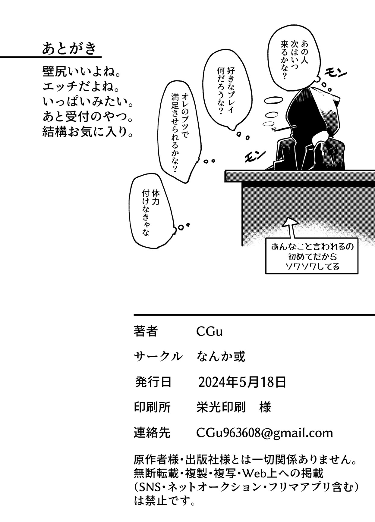 minu kairaku [JPN] изображение № 40