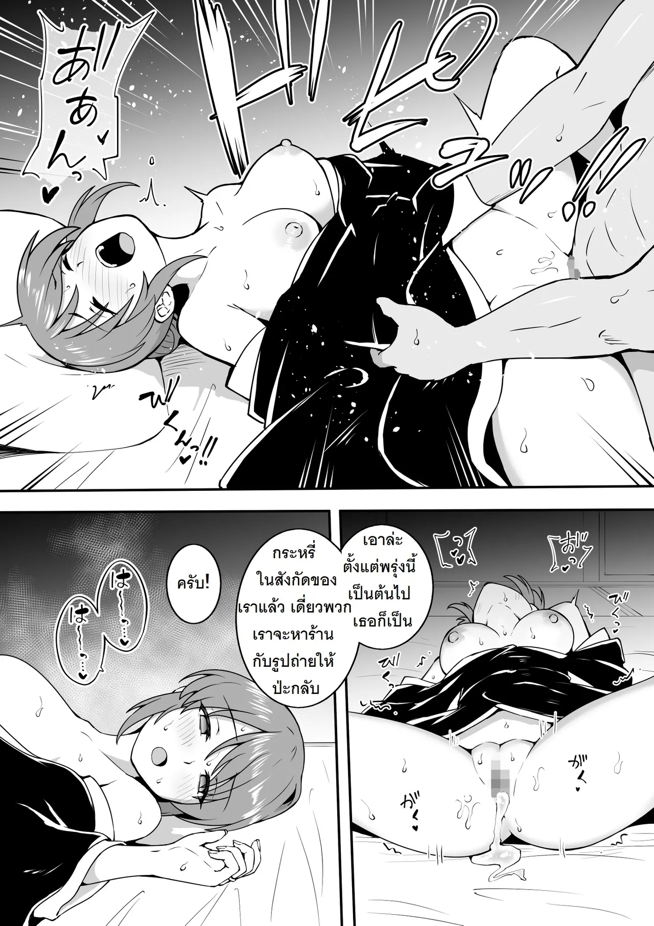 [Okiha] Miboujin Miyu / Pคุงตายแล้ว  (THE IDOLM@STER CINDERELLA GIRLS) [Thai] [PowerPuffNa] numero di immagine  9