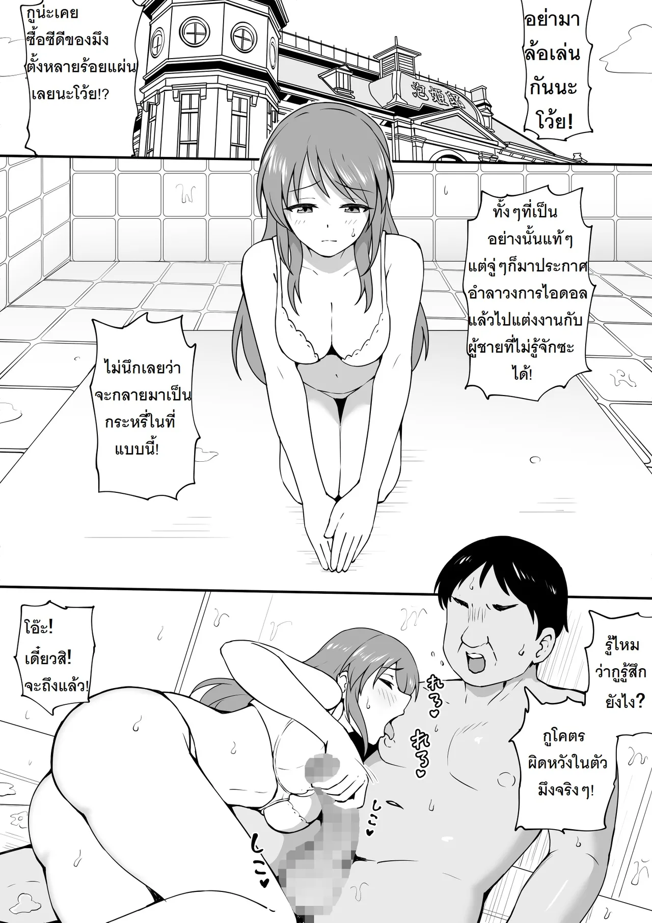 [Okiha] Miboujin Miyu / Pคุงตายแล้ว  (THE IDOLM@STER CINDERELLA GIRLS) [Thai] [PowerPuffNa] numero di immagine  10