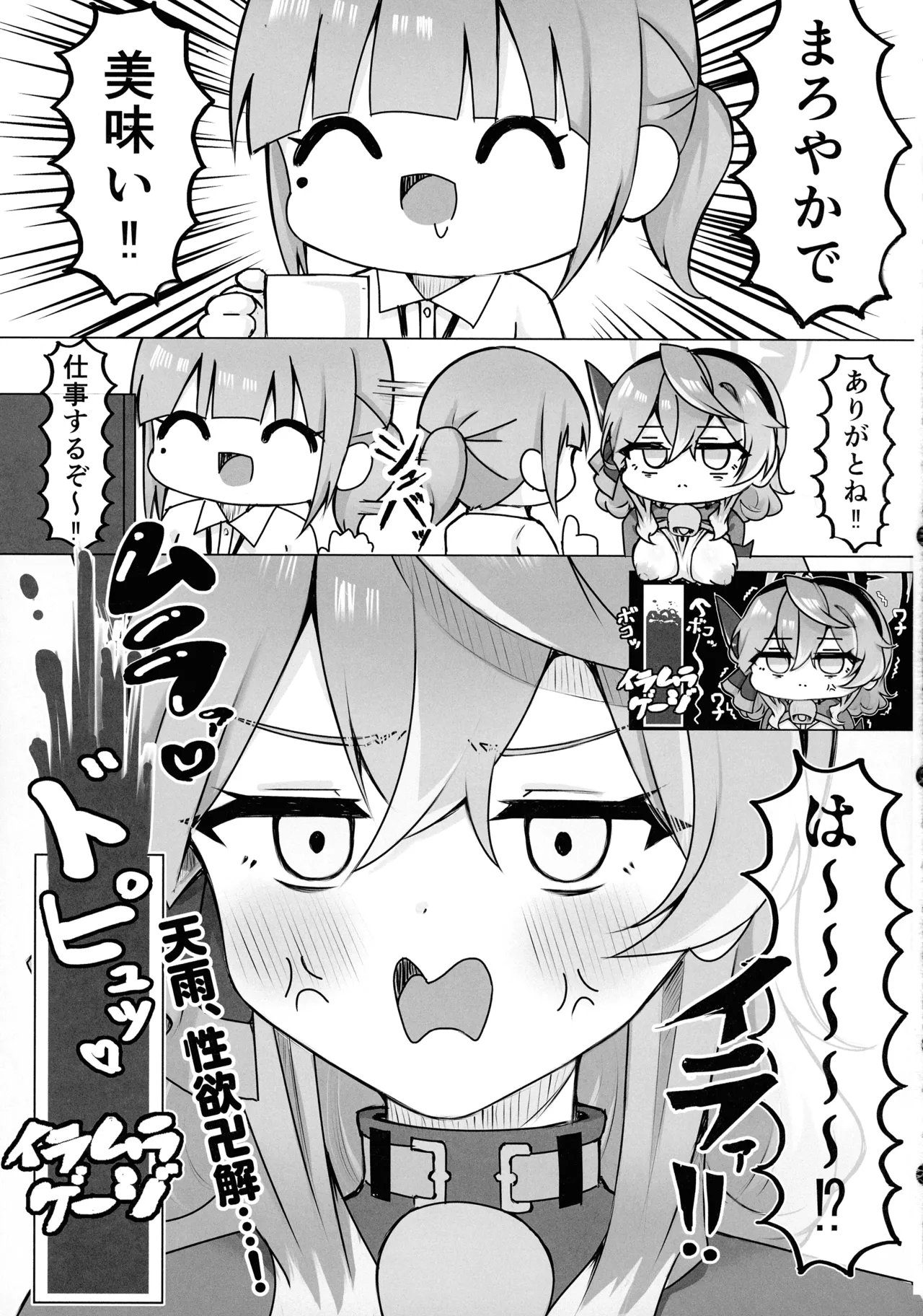 (C105) [Mofumofu Nerimono Hiking (Niihai Chikuwa)] Ako-chan tte Chikubi Tsuiteru no? (Blue Archive) Bildnummer 19