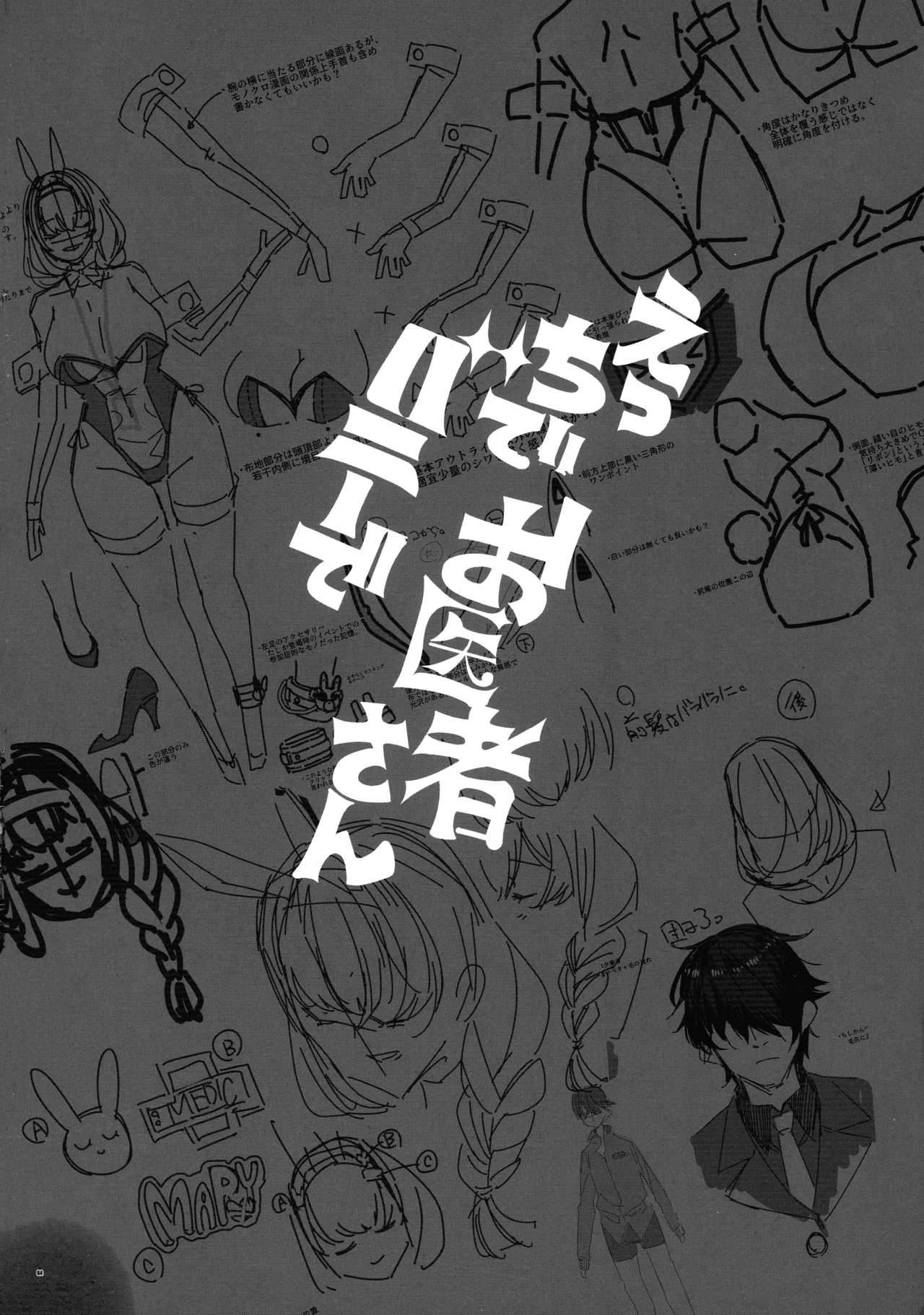 (C105) [Pilotstar (Iso Nogi)] Etchi de Bunny de Oisha-san (Goddess of Victory:Nikke) 4eme image