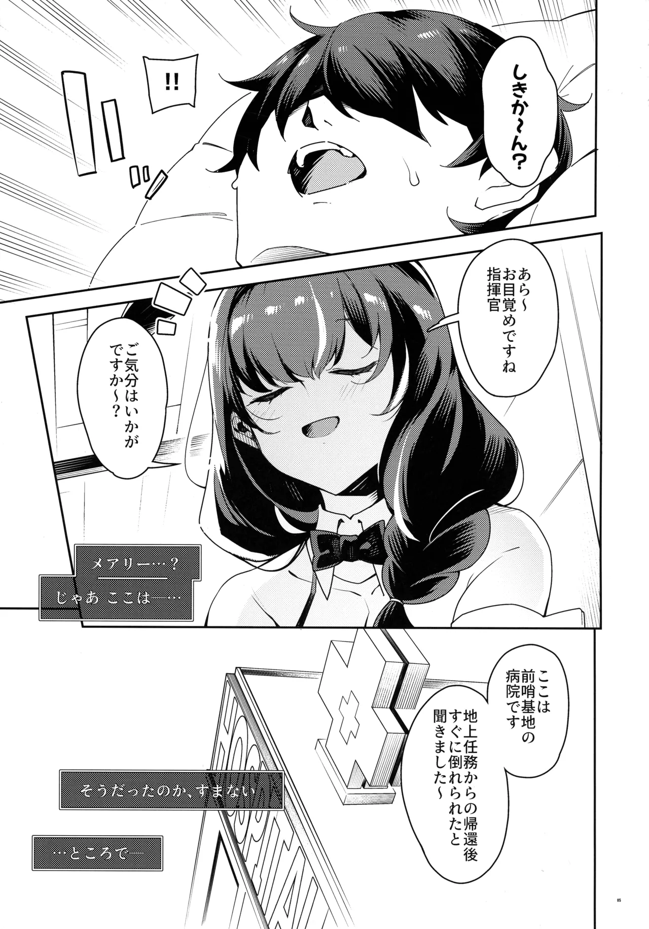 (C105) [Pilotstar (Iso Nogi)] Etchi de Bunny de Oisha-san (Goddess of Victory:Nikke) 5eme image