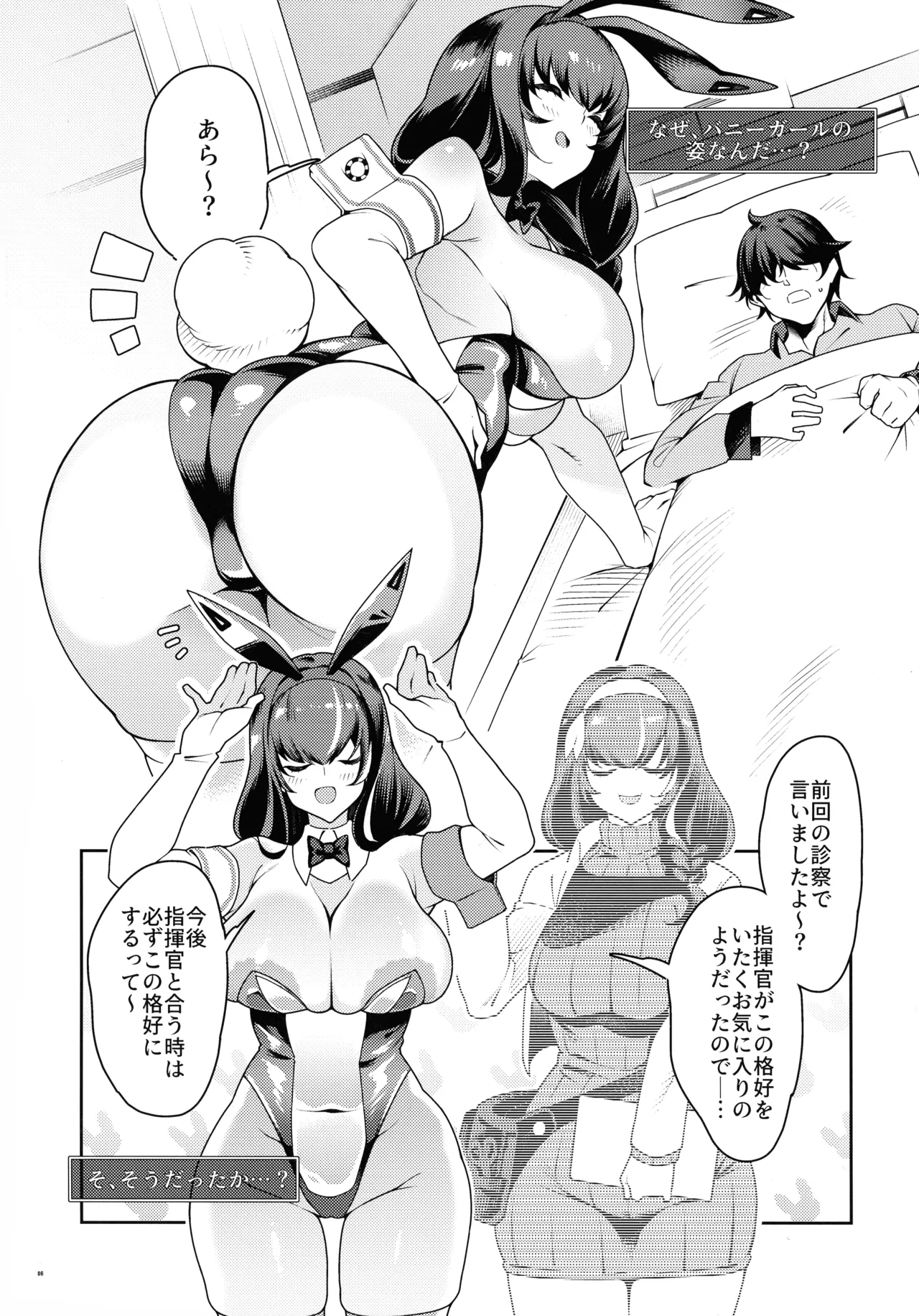 (C105) [Pilotstar (Iso Nogi)] Etchi de Bunny de Oisha-san (Goddess of Victory:Nikke) 6eme image