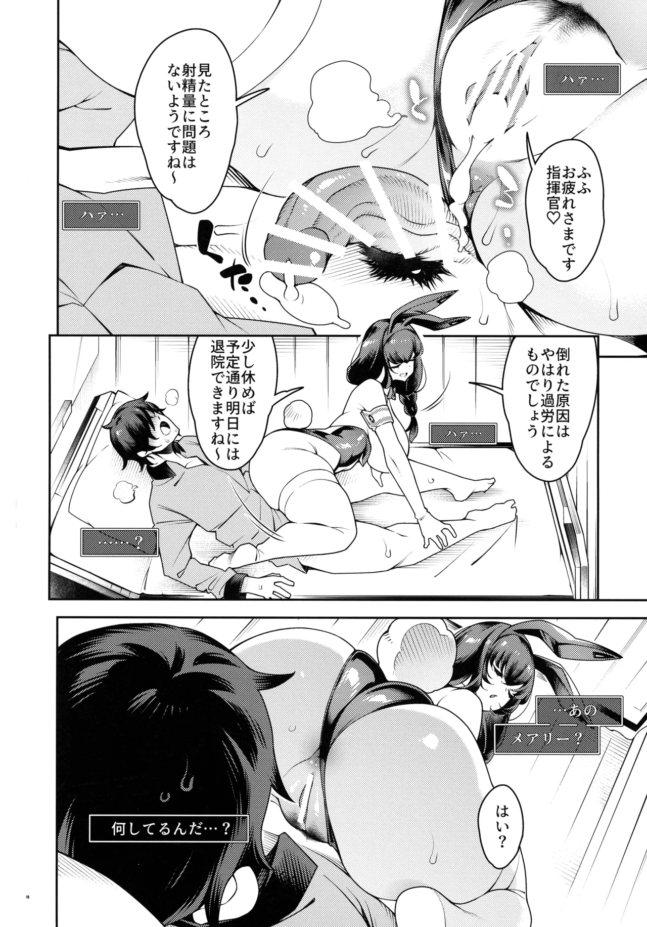 (C105) [Pilotstar (Iso Nogi)] Etchi de Bunny de Oisha-san (Goddess of Victory:Nikke) 18eme image