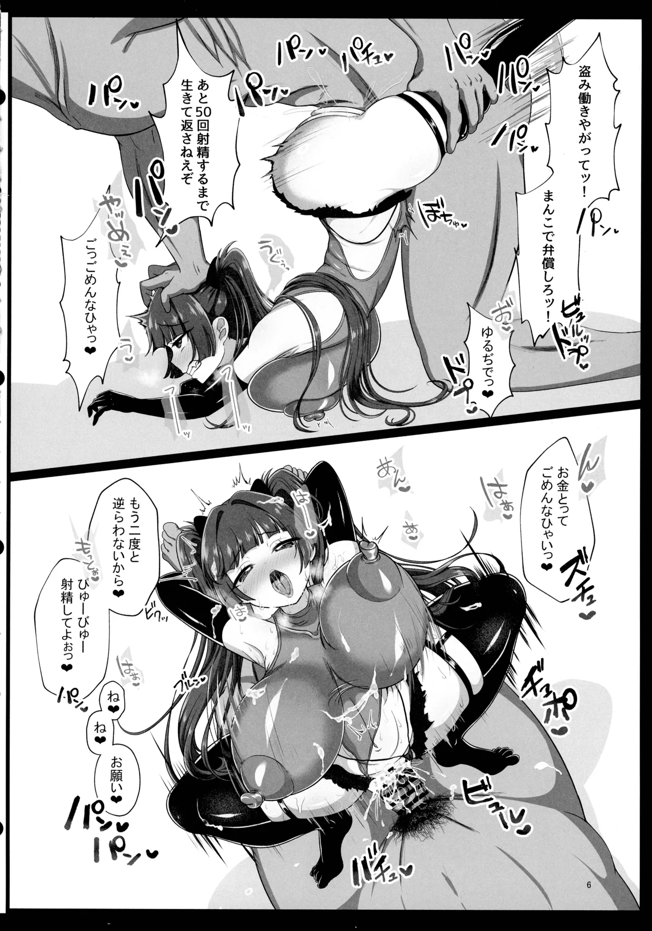 (C105) [Torakakuni Purupuru Donburi (Torakakuni Pudding)] Sokuochi Botan de Wakarase Harem ~ Isekai Oman Musume in Zako-man ~ 图片编号 5